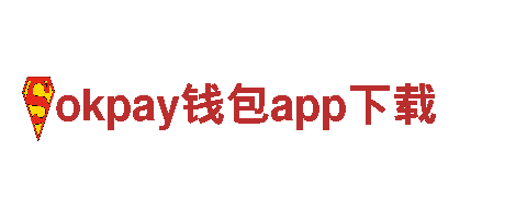 精彩刺激，okpay钱包app下载游戏公司震撼登场！